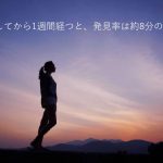 失踪の原因とは？世代別の特徴や捜索方法を解説