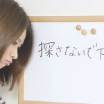 家出後なぜ帰ってこないのか｜捜索すべきか判断するポイント