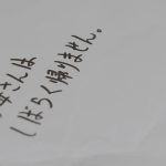 置き手紙を残して失踪した人の心理と置き手紙発見後の対処法まとめ