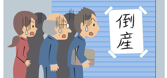 倒産2