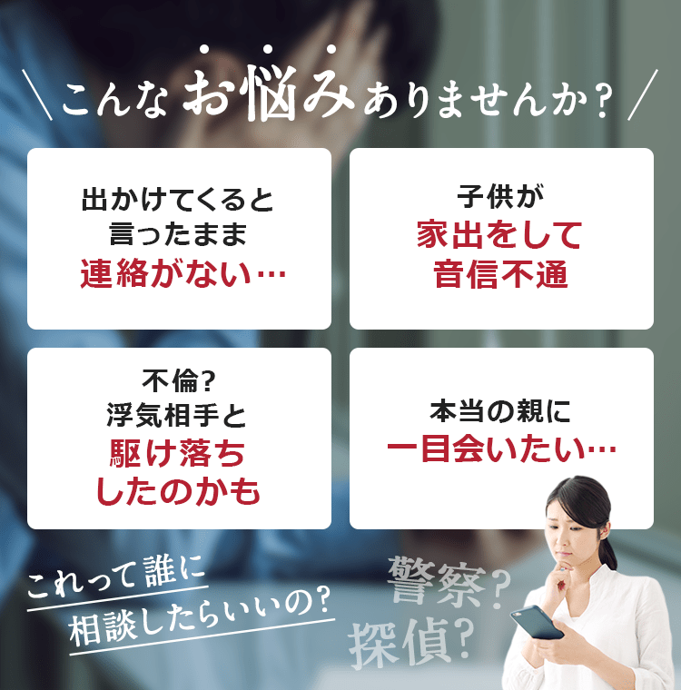 こんなお悩みありませんか？