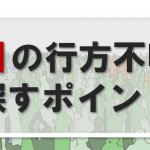 神奈川の行方不明者に関する情報提供先一覧｜神奈川で人探しする時のポイント