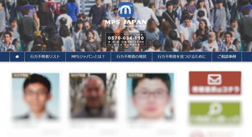 MPSジャパン