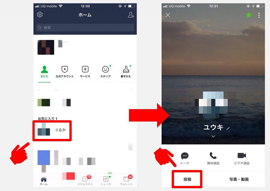 LINE