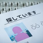 相続人の探し方｜居場所がわからない・誰なのかわからないなど