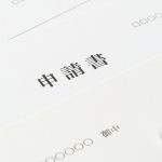 不在者財産管理人の申し立てをするには？