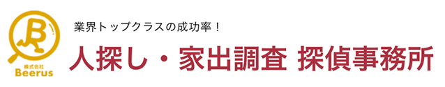 総合探偵社 Beerus
